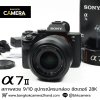 Sony A7II