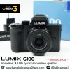 Lumix G100
