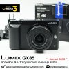 Lumix GX85