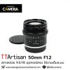 TTartisan 50mm F1.2