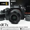 Sony A7II