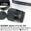 Sigma 30mm F1.4 DC DN