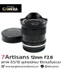 7Artisans 12mm F2.8