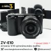 Sony ZVE10