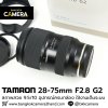 Tamron 28-75mm F2.8 Di III VXD G2