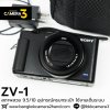 Sony ZV1
