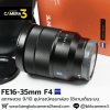 FE16-35mm F4 ZA OSS