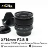 XF14mm F2.8 R