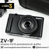 Sony ZV1F