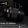 Zuiko 12-200mm F3.5-6.3
