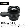 XF35mm F1.4 R
