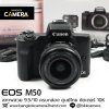 Canon EOS M50