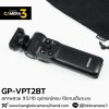 Shooting Grip GP-VPT2BT