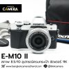 Olympus EM10 II