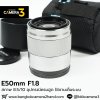 E50mm F1.8 OSS