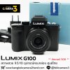 Lumix G100
