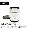 Zuiko 75mm F1.8