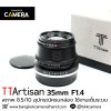 TTArtisan 35mm F1.4