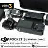 DJI POCKET 3 Creator Combo