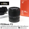 FE28mm F2
