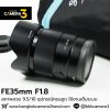 FE35mm F1.8
