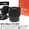 E10-18mm F4 OSS