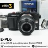 Olympus EPL6