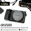Sony A6500 Body