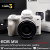 Canon EOS M50
