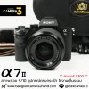 Sony A7II