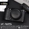 Fujifilm XM5 Body
