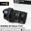Sigma 18-50mm F2.8 DC DN