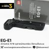 EG-E1