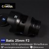 Zeiss Batis 25mm F2