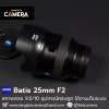 Zeiss Batis 25mm F2