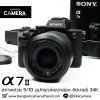 Sony A7II