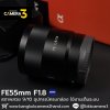 FE55mm F1.8 ZA