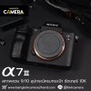 Sony A7III Body