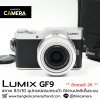 Lumix GF9