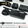 DJI POCKET 3 Creator Combo