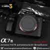 Sony A7III Body