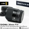 Sigma 30mm F1.4 DC DN