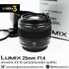 Lumix 25mm F1.4 ASPH.