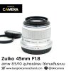 Zuiko 45mm F1.8