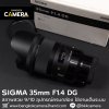 SIGMA 35mm F1.4 DG
