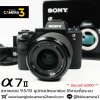 Sony A7II
