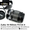 Zuiko 14-150mm F4-5.6 II
