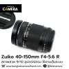 Zuiko 40-150mm F4-5.6 R