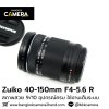 Zuiko 40-150mm F4-5.6 R