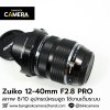 Zuiko 12-40mm F2.8 PRO